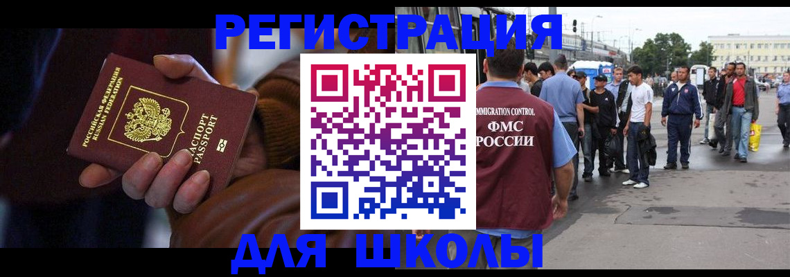 купить прописку в Ливны