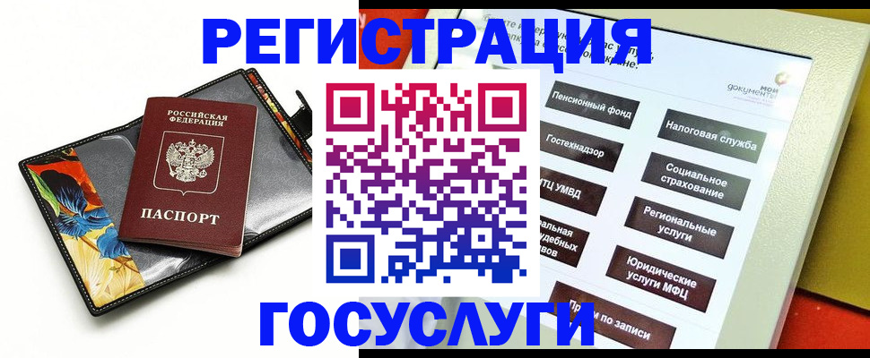 прописка для школы в Ливны